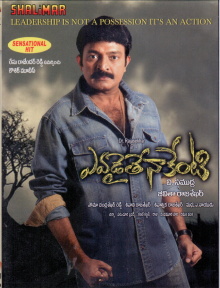 Evadaithe Nakenti Trailer