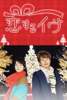 Eve in Love Trailer