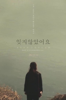 Even Though Trailer