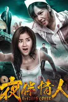 Evening Lover Trailer