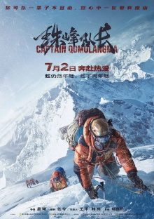 Everest Captain Trailer