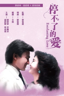 Everlasting Love Trailer