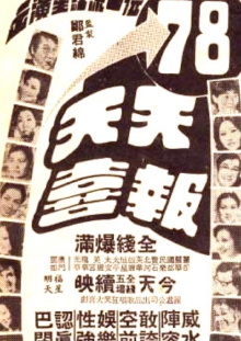 Every Day is Sunday Trailer