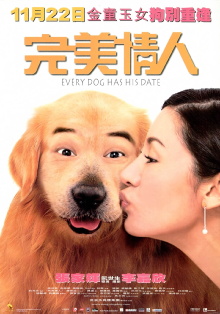 Every Dog Has His Date Trailer