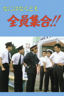 Everybody, Let's Go! Trailer