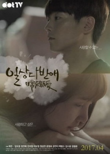 Everyday Loves Trailer