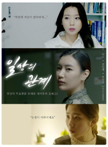 Everyday Relationship Trailer