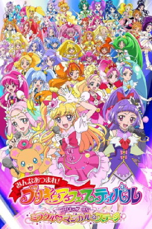 Everyone Gather! Pretty Cure Festival Pretty Cure ON Miracle ♡ Magical ☆ Stage Trailer