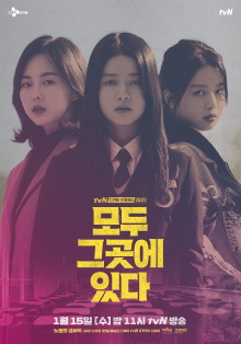 Everyone Is There Trailer