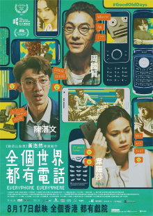 Everyphone Everywhere Trailer