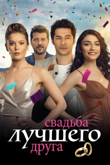 Everything Is Beautiful with You Trailer