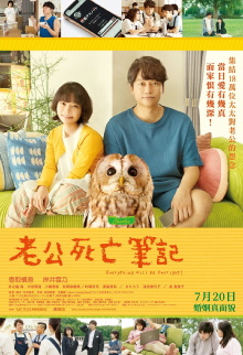 Everything Will Be Owlright! Trailer