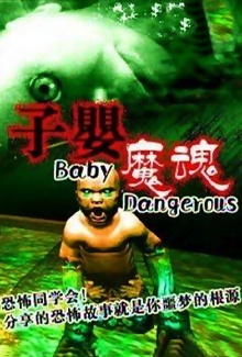 Evil Baby Trailer