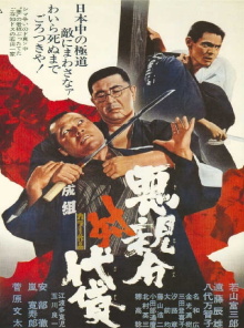 Evil Boss vs. Henchmen Trailer