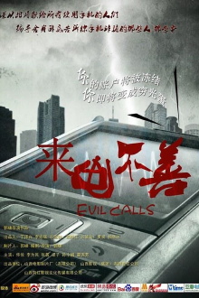 Evil Calls Trailer