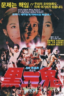 Evil Hits Evil Trailer