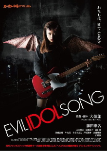 Evil Idol Song Trailer