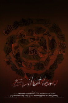 Evilution Trailer
