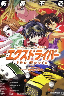 eX-Driver: Nina & Rei Danger Zone Trailer