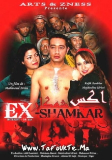 EX-Shamkar Trailer