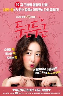 Excited Trailer