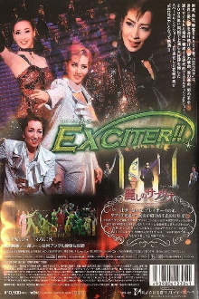 EXCITER!! Trailer