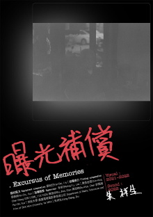 Excursus of Memories Trailer