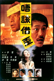 Excuse Me, Please! Trailer