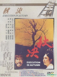 Execution in Autumn Trailer