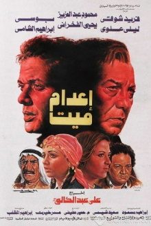Execution Of A Dead Man Trailer