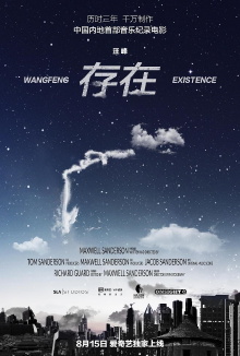 Existence Trailer