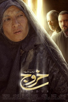 Exodus Trailer