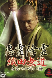 Exorcism of Evil Spirits: The True Story of Curses That Really Happened Volume Three Trailer