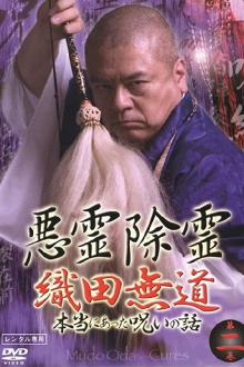 Exorcism of Evil Spirits: The True Story of Curses That Really Happened Volume Two Trailer