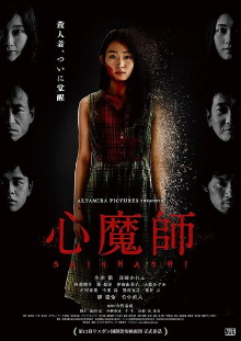 Exorcism of Mary Lamb Trailer