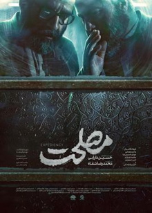 Expediency Trailer