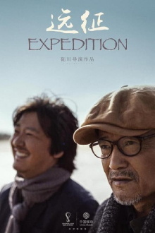 Expedition Trailer
