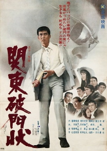 Expelled from the Kanto Mob Trailer