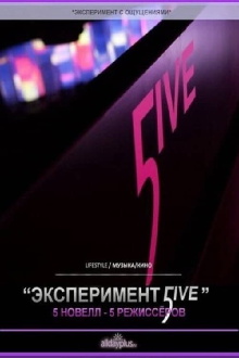 Experiment 5ive Trailer