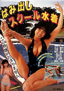 Exposed School Swimsuits Trailer