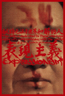 Expressionism Trailer