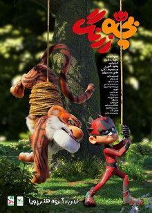 Extinction: Animals Unite! Trailer
