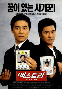 Extra Trailer