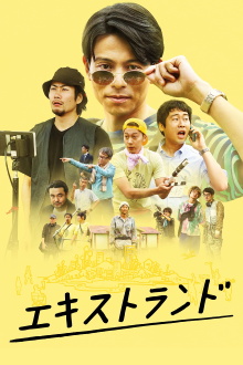 Extrand Trailer