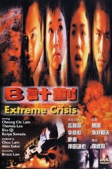Extreme Crisis Trailer