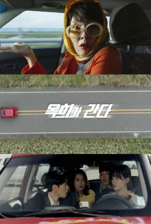 Extreme Family Trailer