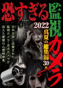 Extremely Scary Surveillance Camera 2022: Midsummer Compilation - 30 Clips Trailer