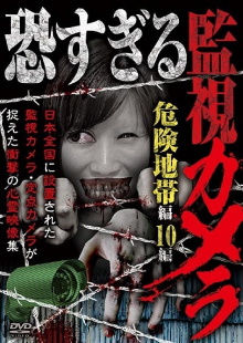 Extremely Scary Surveillance Camera: Dangerous Zone Edition - 10 Clips Trailer