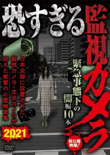 Extremely Scary Surveillance Camera: Darkness in Emergency Situations Edition - 10 Clips Trailer