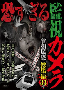 Extremely Scary Surveillance Camera: Reiwa Era's Scariest Compilation - 33 Clips Trailer